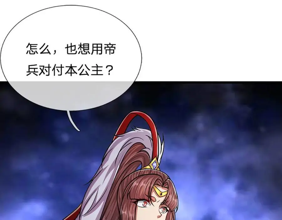 第297话 日月神体，人形凶兽 第42页