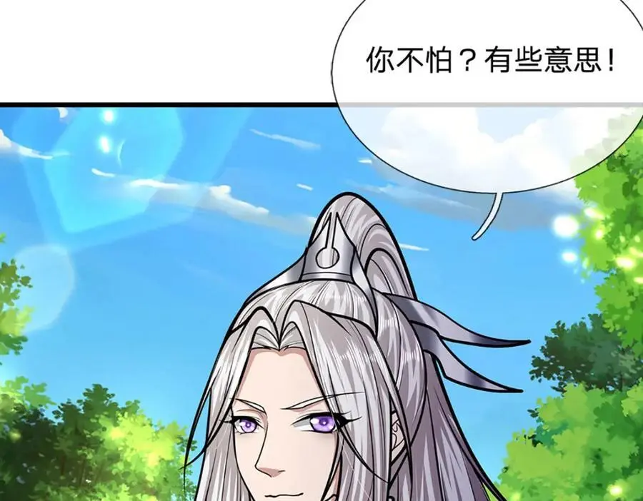第297话 日月神体，人形凶兽 第44页