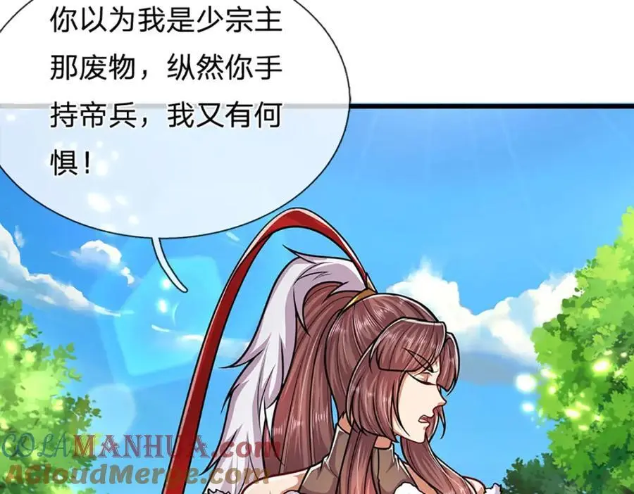 第297话 日月神体，人形凶兽 第46页