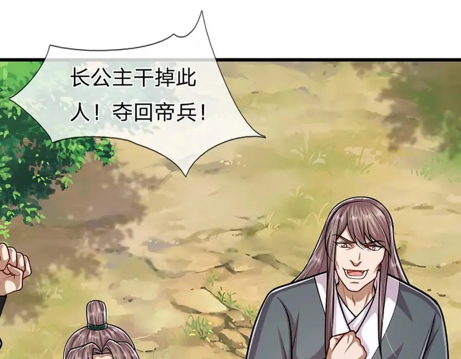 第297话 日月神体，人形凶兽 第48页