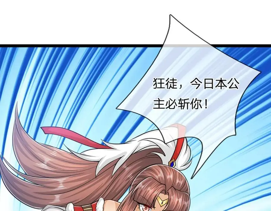 第297话 日月神体，人形凶兽 第51页