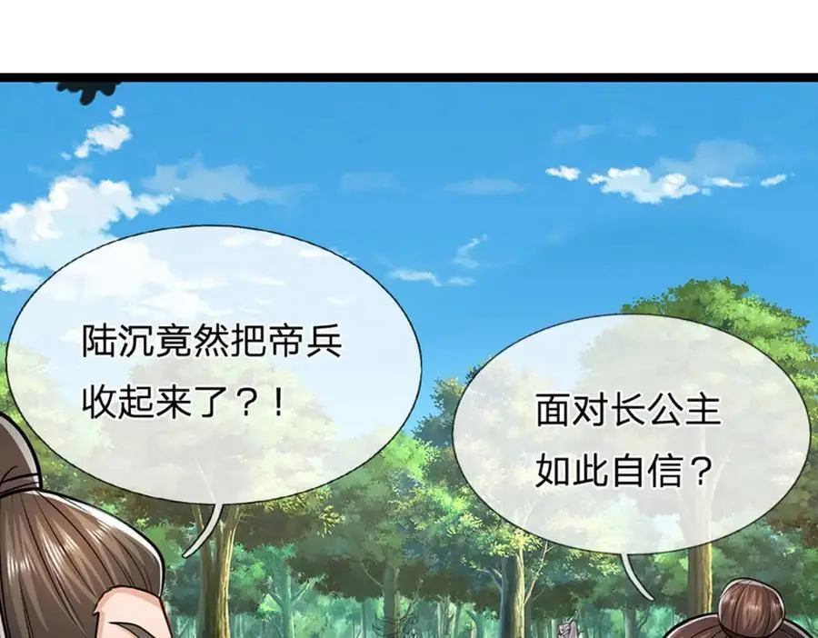 第297话 日月神体，人形凶兽 第56页