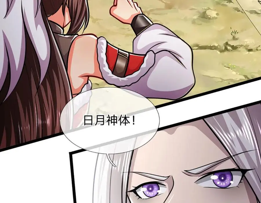 第297话 日月神体，人形凶兽 第63页