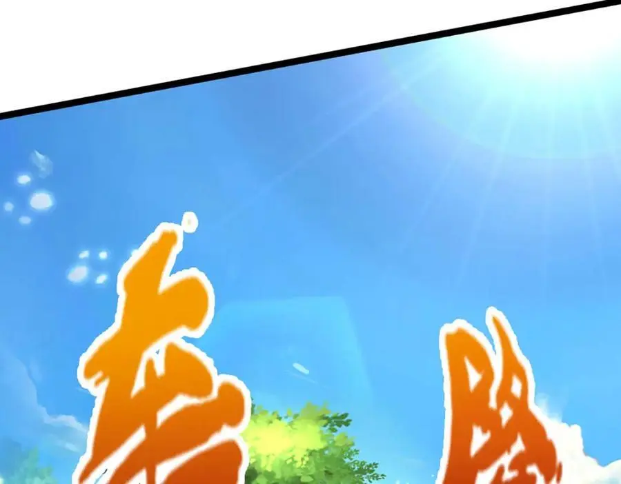 第297话 日月神体，人形凶兽 第68页