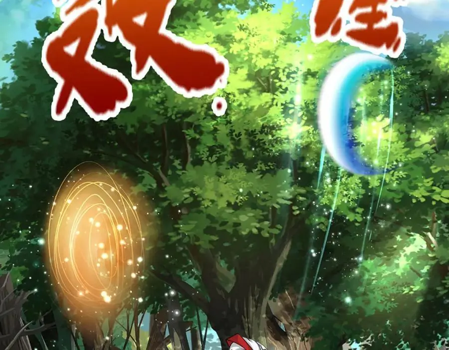 第297话 日月神体，人形凶兽 第69页