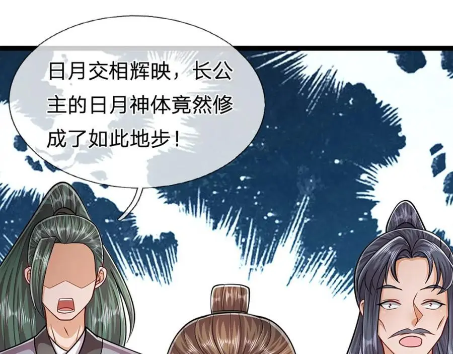 第297话 日月神体，人形凶兽 第72页