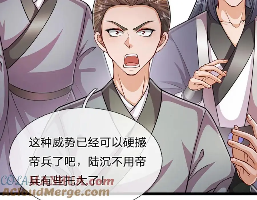 第297话 日月神体，人形凶兽 第73页