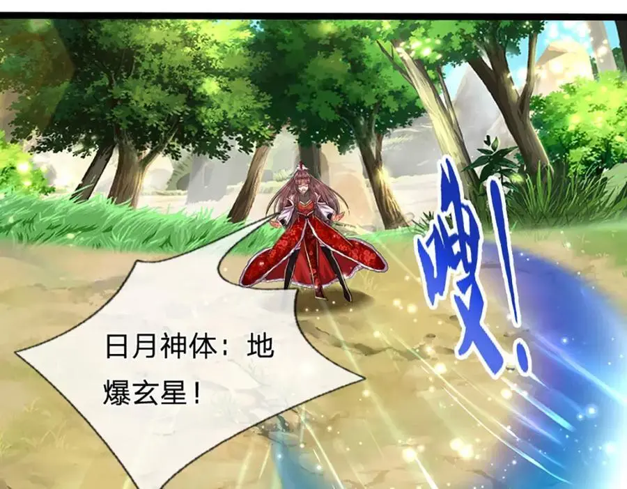 第297话 日月神体，人形凶兽 第75页