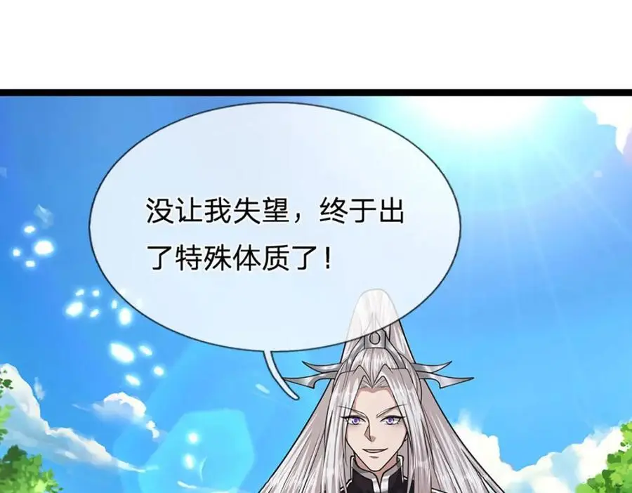第297话 日月神体，人形凶兽 第78页