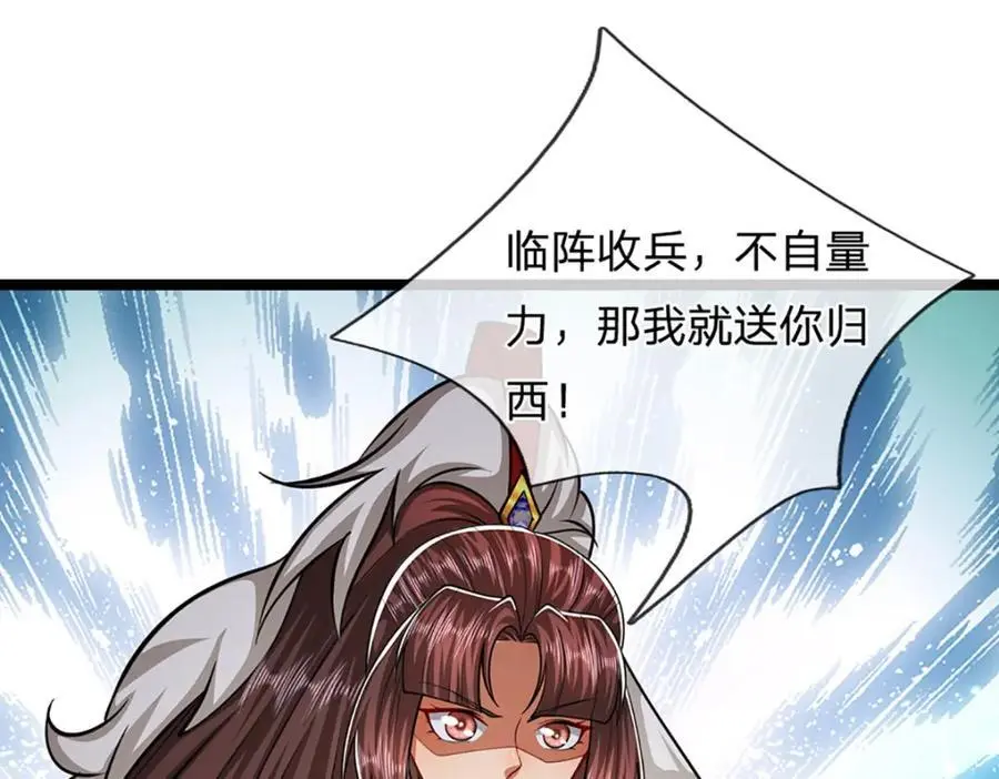 第297话 日月神体，人形凶兽 第81页