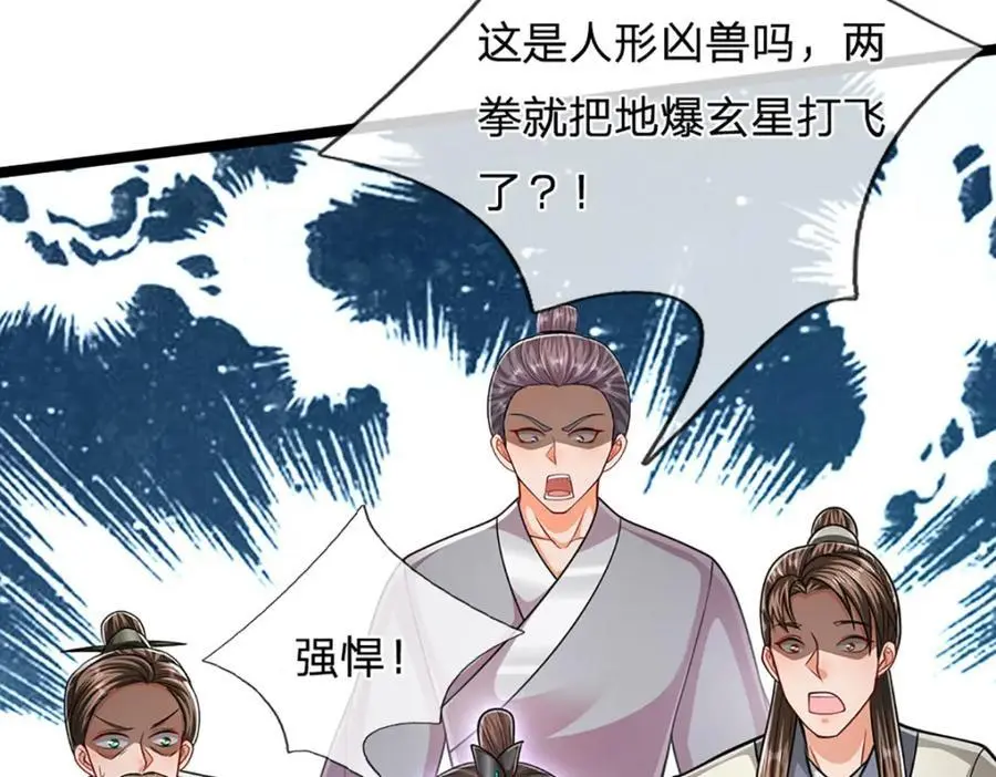 第297话 日月神体，人形凶兽 第93页
