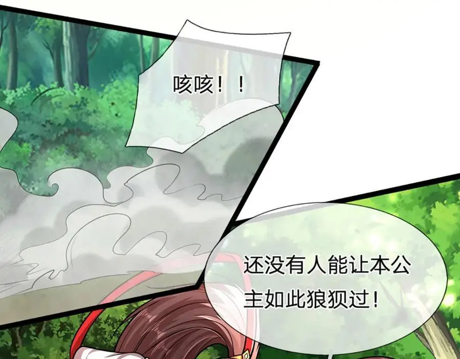 第298话 听说掌门，要当执事 第11页