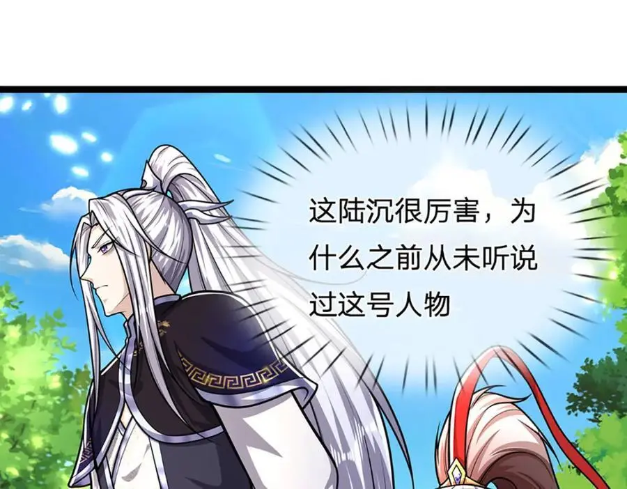 第298话 听说掌门，要当执事 第14页