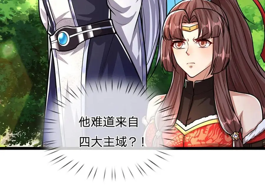 第298话 听说掌门，要当执事 第15页