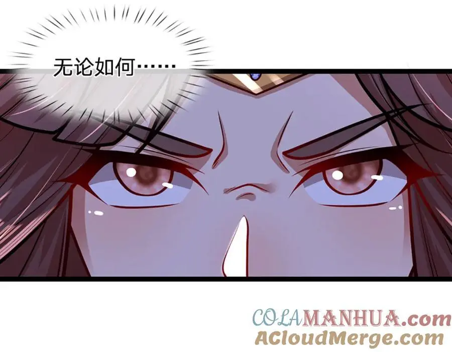 第298话 听说掌门，要当执事 第16页