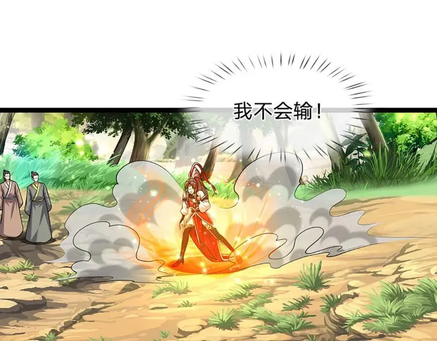 第298话 听说掌门，要当执事 第17页