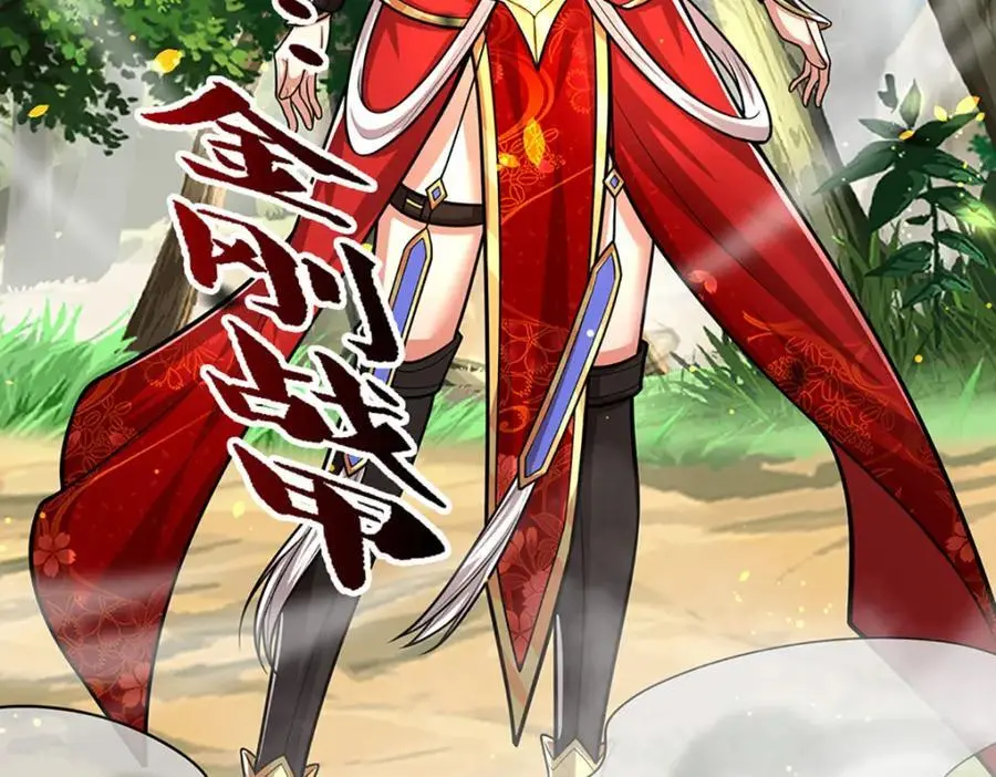 第298话 听说掌门，要当执事 第23页