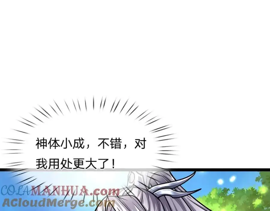 第298话 听说掌门，要当执事 第25页