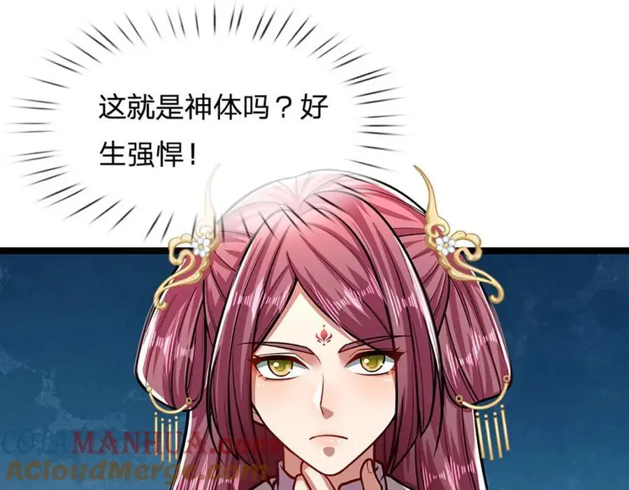 第298话 听说掌门，要当执事 第28页
