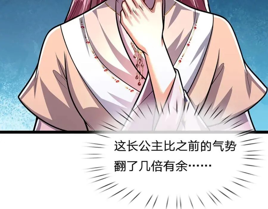 第298话 听说掌门，要当执事 第29页