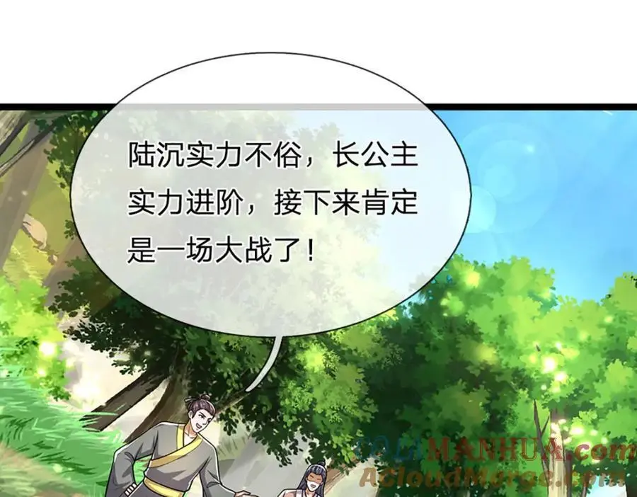 第298话 听说掌门，要当执事 第31页