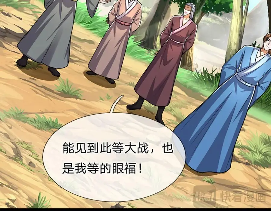 第298话 听说掌门，要当执事 第32页