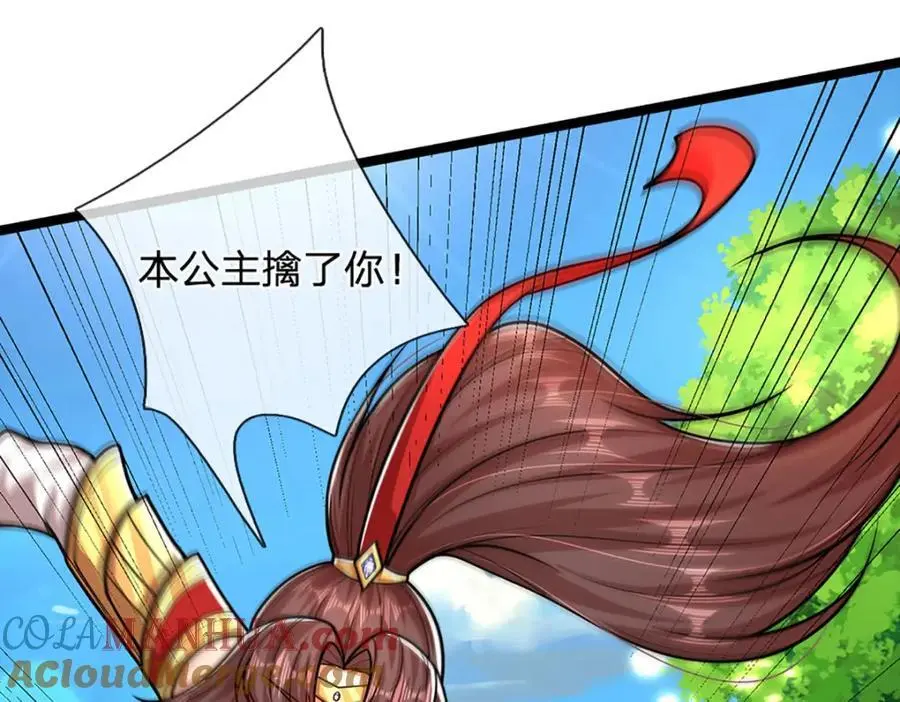 第298话 听说掌门，要当执事 第37页