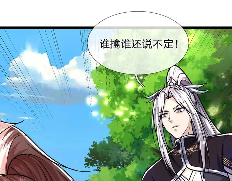 第298话 听说掌门，要当执事 第44页