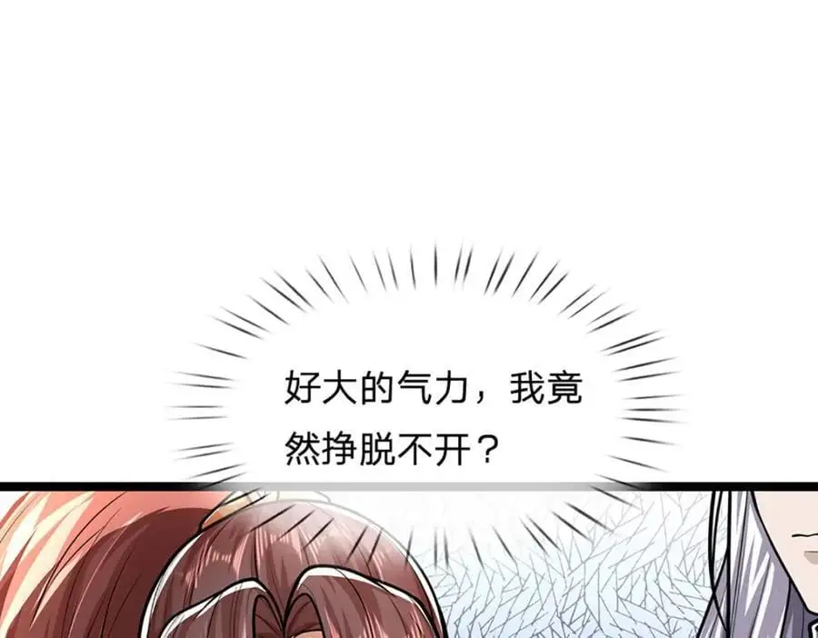 第298话 听说掌门，要当执事 第48页