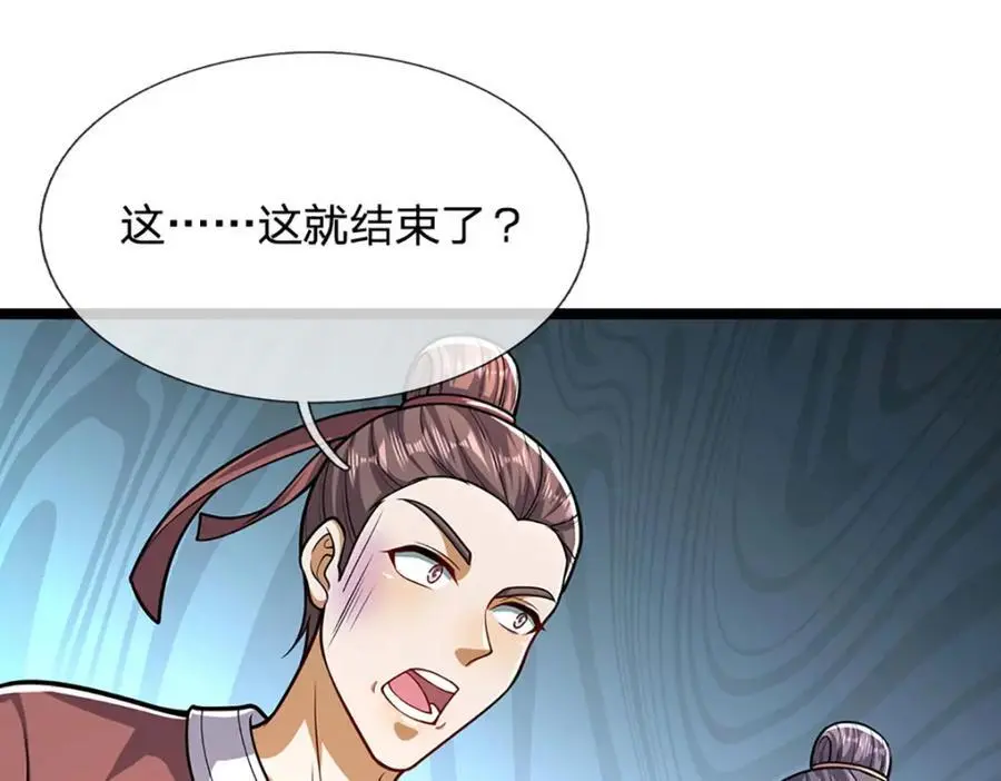 第298话 听说掌门，要当执事 第50页