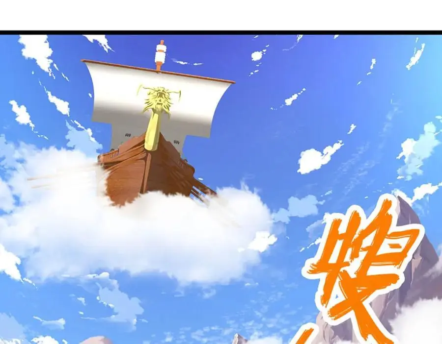 第298话 听说掌门，要当执事 第53页