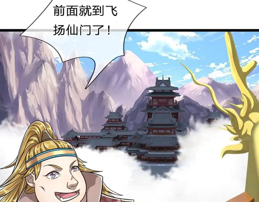第298话 听说掌门，要当执事 第56页