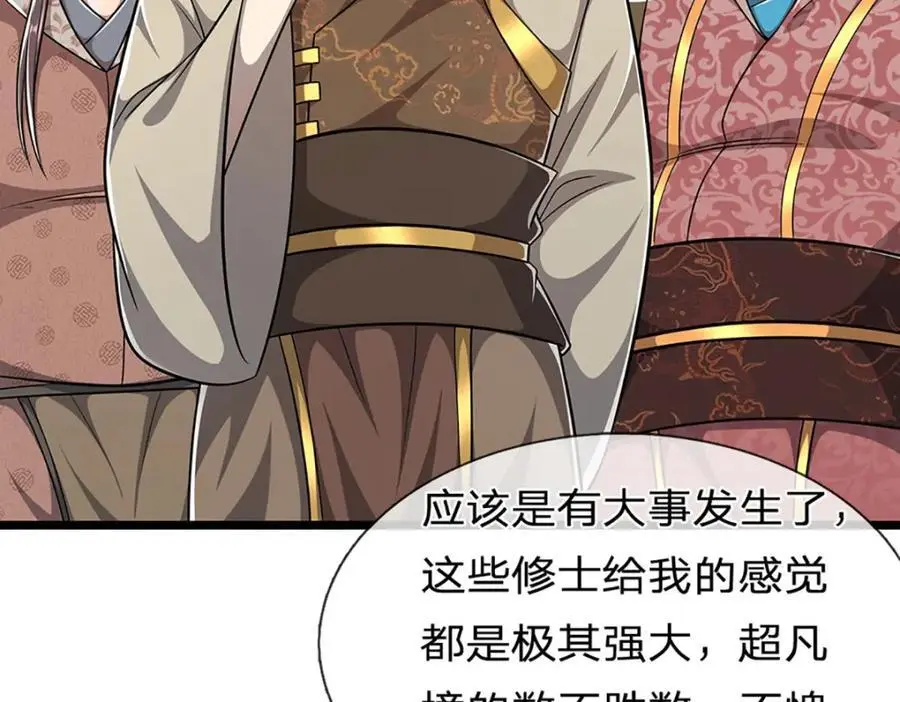第298话 听说掌门，要当执事 第59页