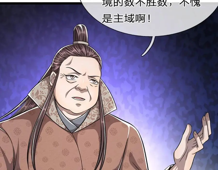 第298话 听说掌门，要当执事 第60页