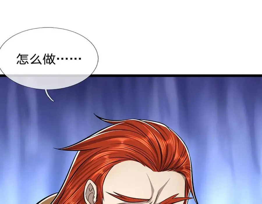 第298话 听说掌门，要当执事 第65页