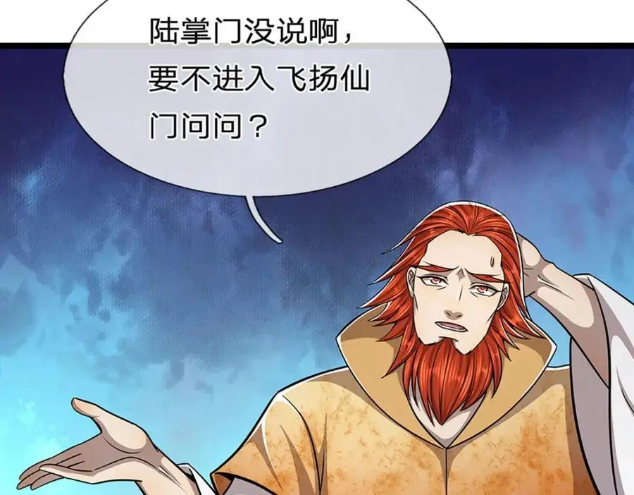 第298话 听说掌门，要当执事 第68页