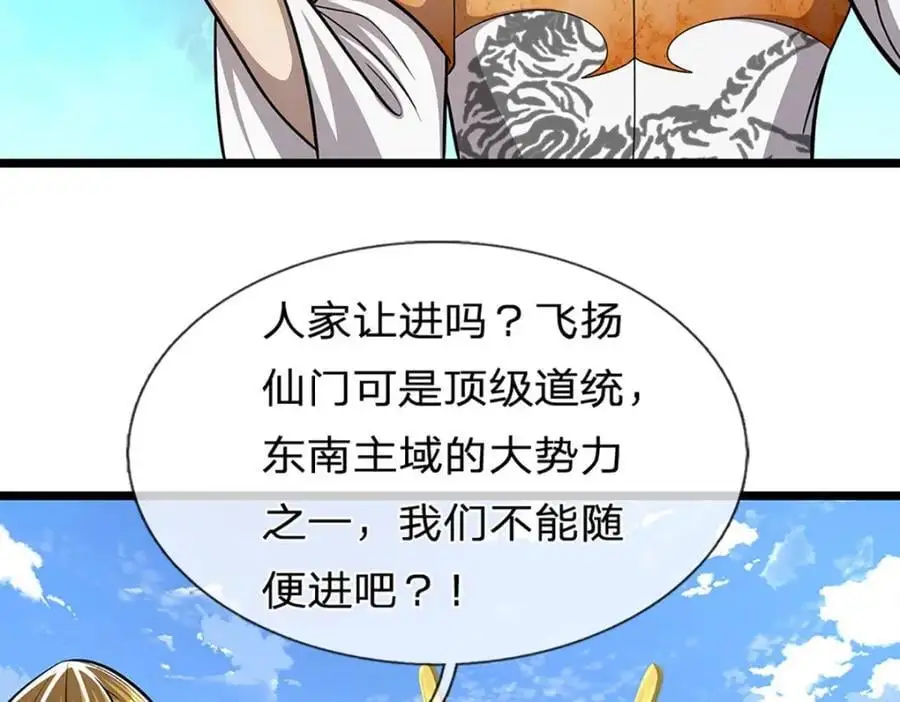 第298话 听说掌门，要当执事 第69页
