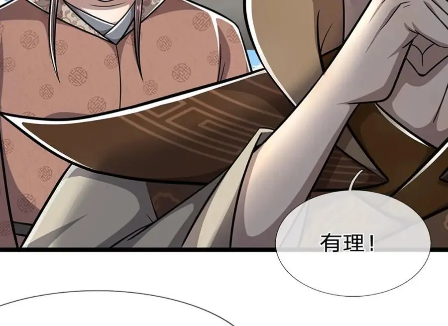 第298话 听说掌门，要当执事 第75页