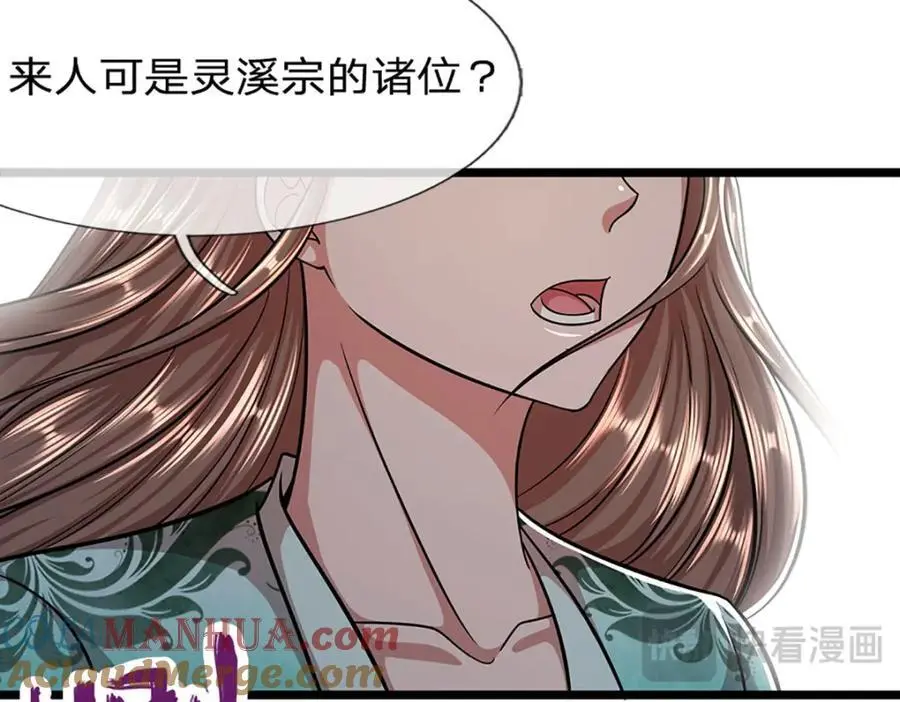 第298话 听说掌门，要当执事 第76页