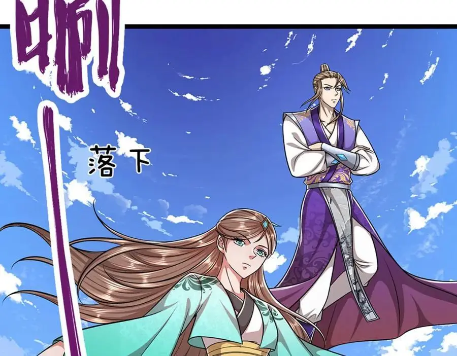 第298话 听说掌门，要当执事 第77页