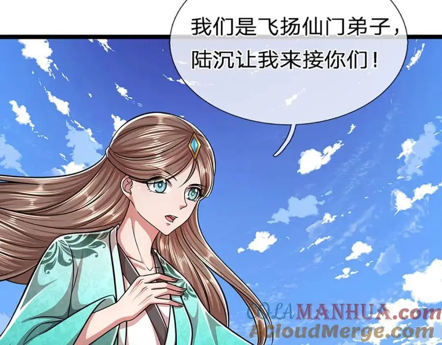 第298话 听说掌门，要当执事 第82页