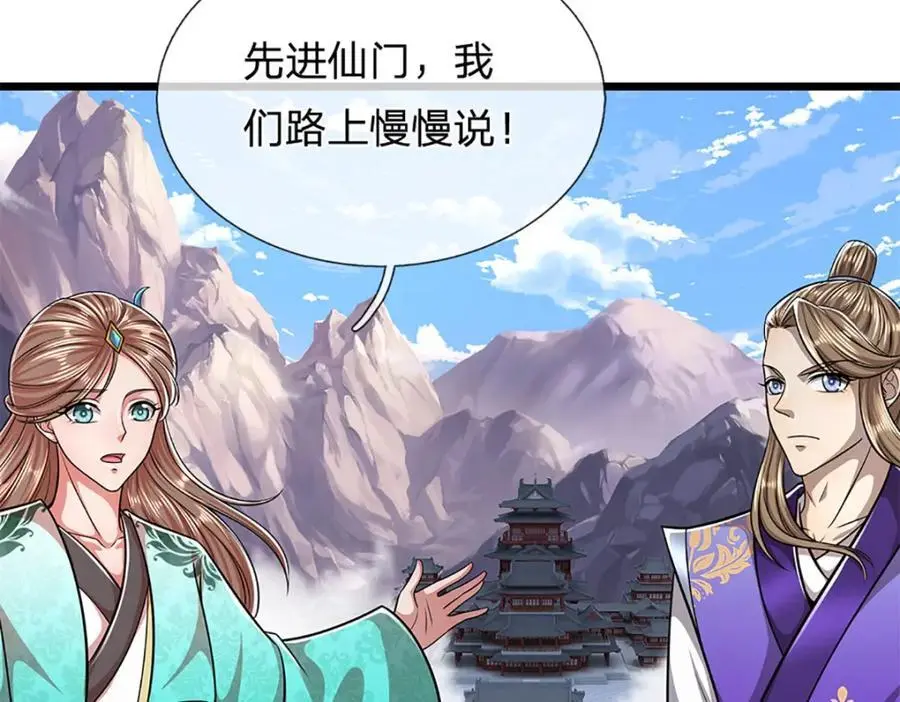 第298话 听说掌门，要当执事 第87页