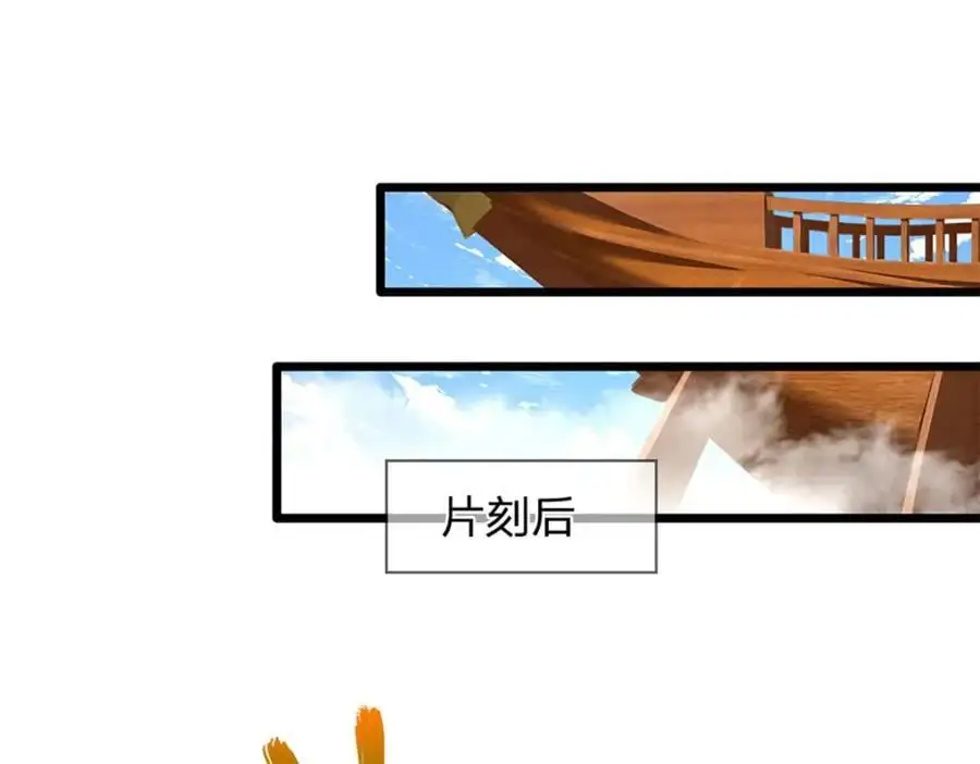 第298话 听说掌门，要当执事 第89页