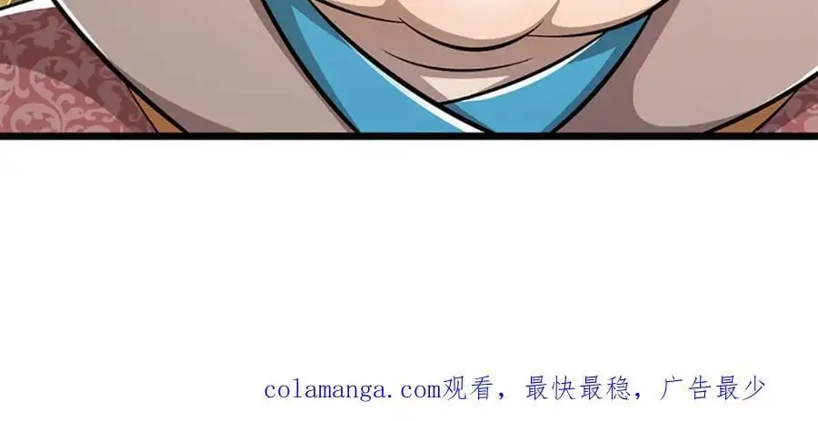 第298话 听说掌门，要当执事 第99页
