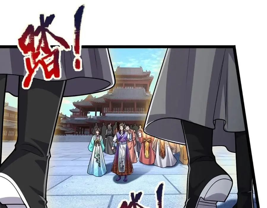 第299话 陆沉就是我大哥 第7页