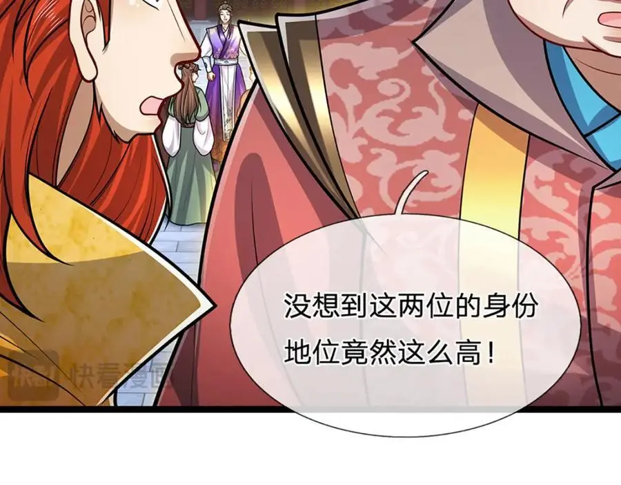 第299话 陆沉就是我大哥 第15页