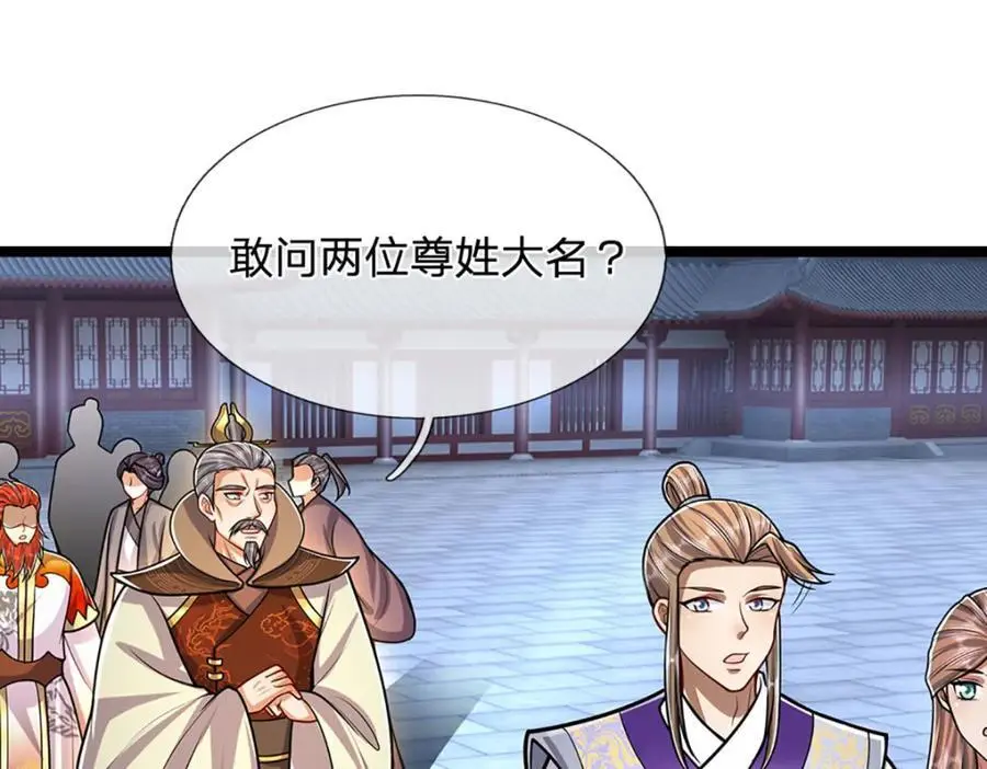 第299话 陆沉就是我大哥 第20页