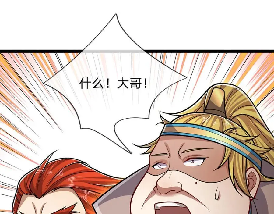 第299话 陆沉就是我大哥 第30页