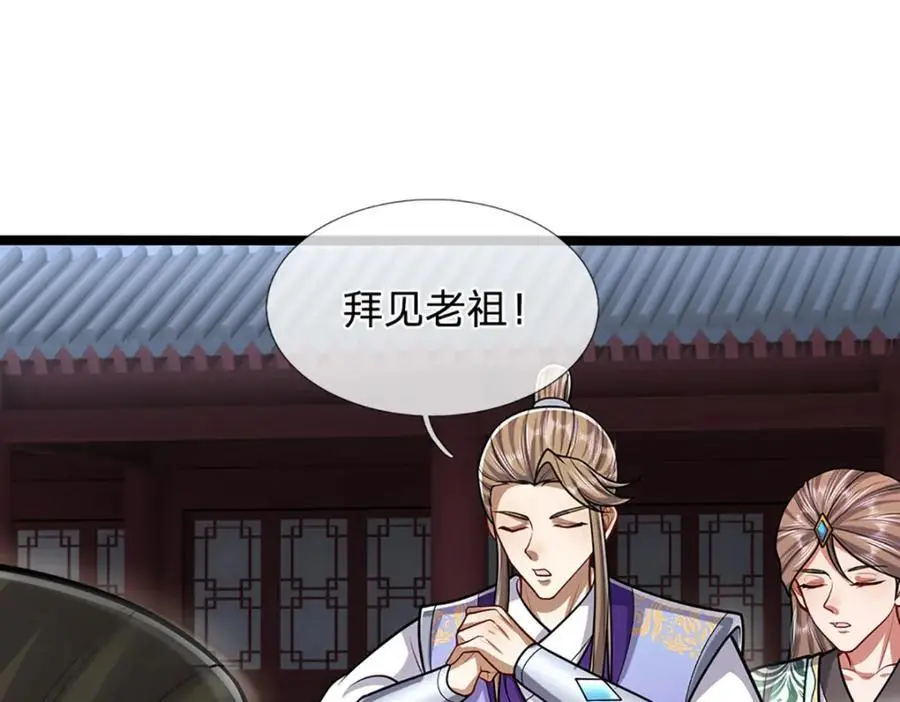 第299话 陆沉就是我大哥 第38页