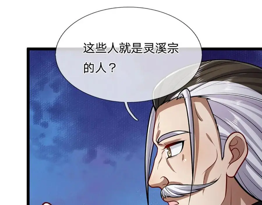 第299话 陆沉就是我大哥 第44页